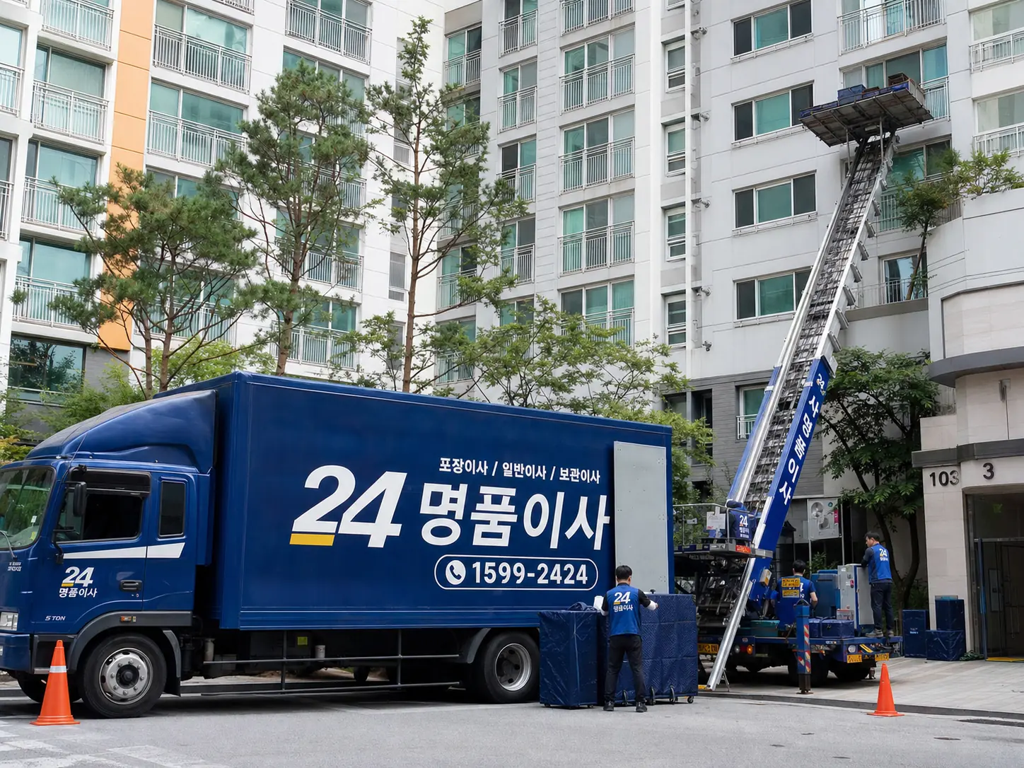 정식업체